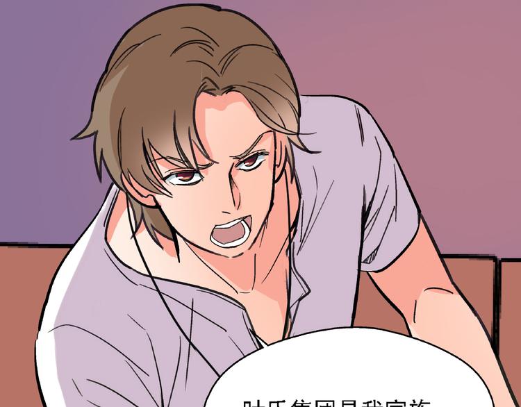 第6话 假的总裁46