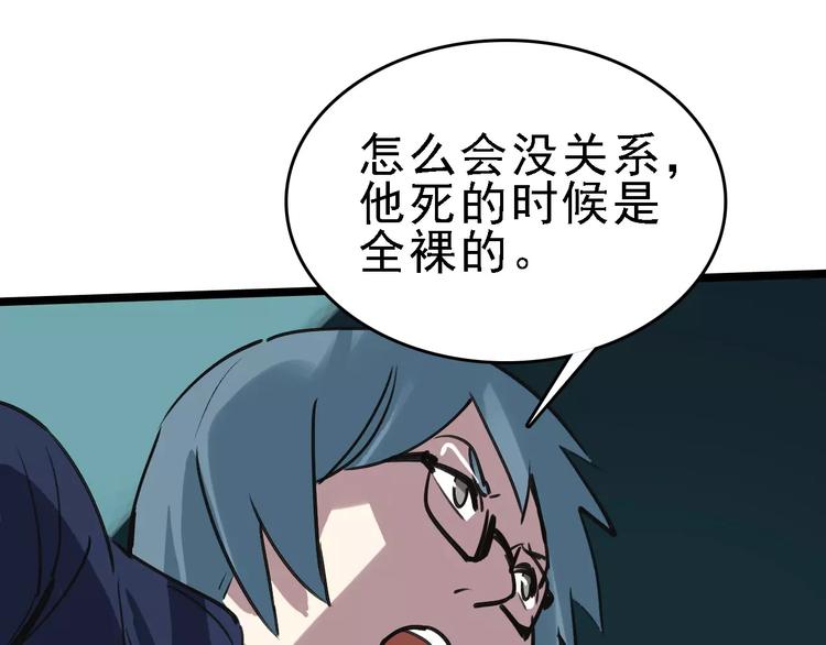第57话 事实70