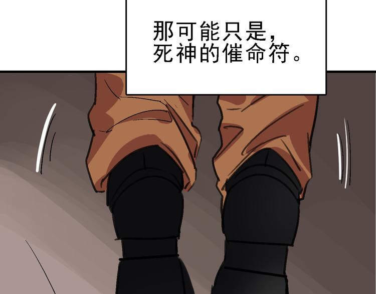 第26话 水落石出64