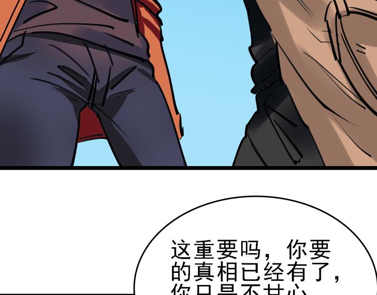 第76话 杀爱45