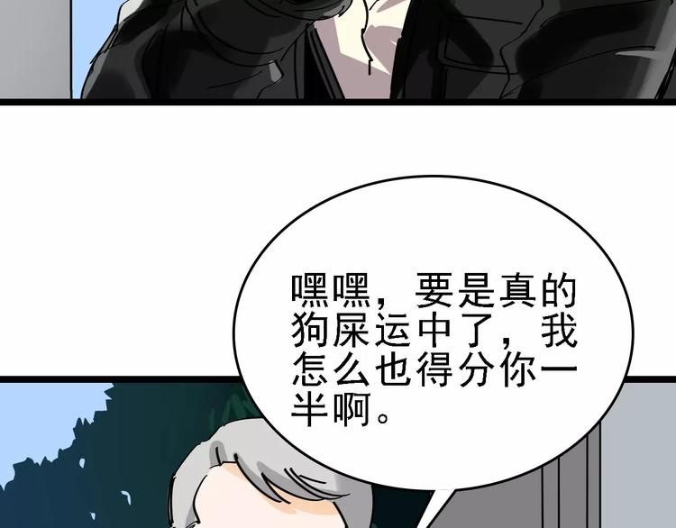 第34话 穿越迷雾的目光41