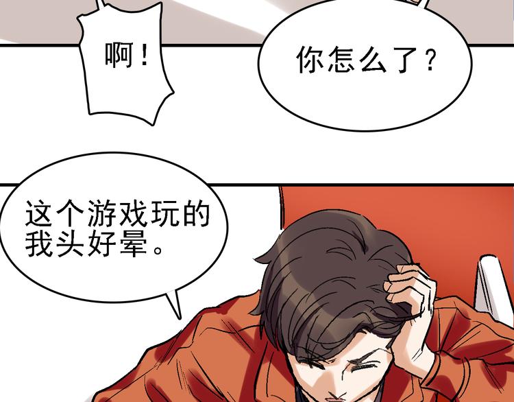 第20话 阴谋落空？50