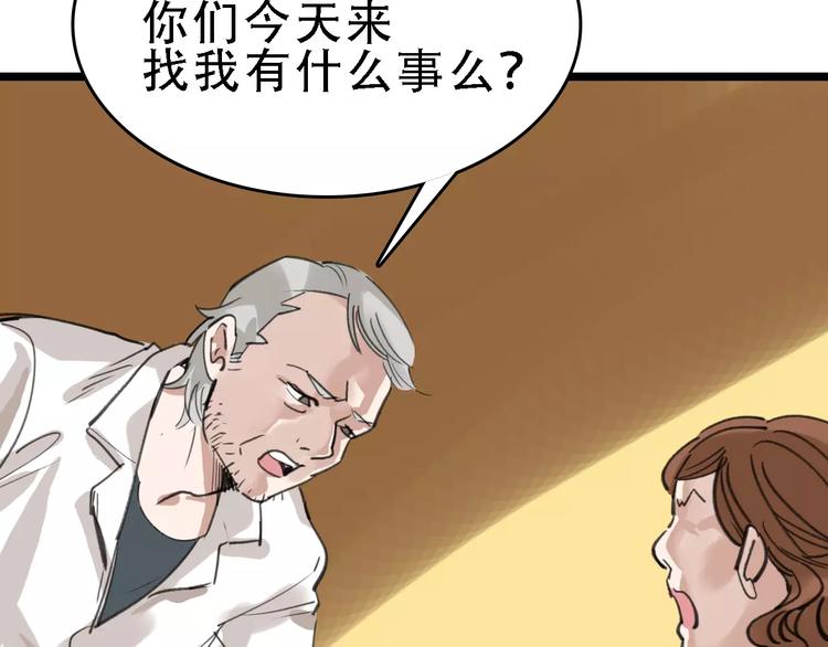 第46话 父亲80