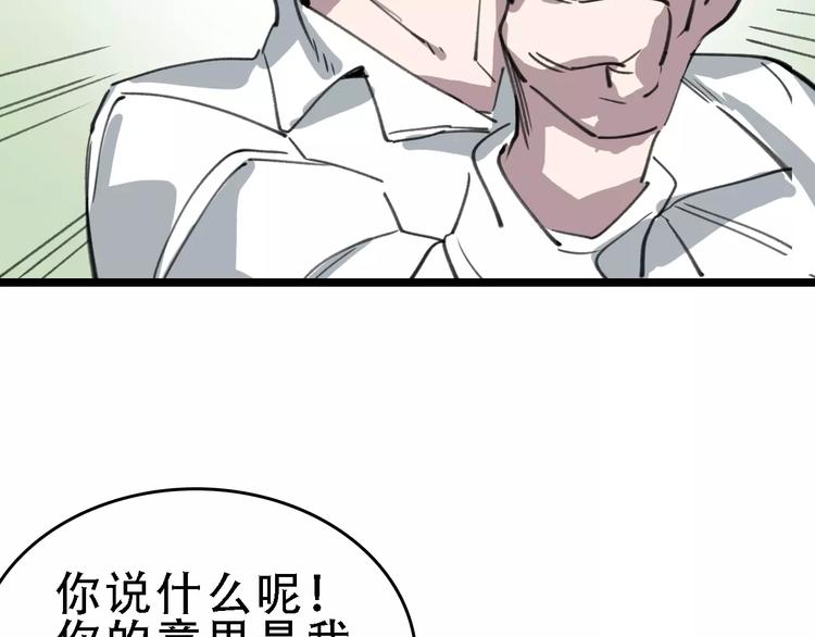 第46话 父亲111