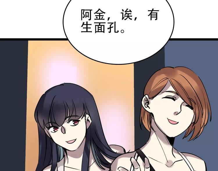 第49话 陷害62