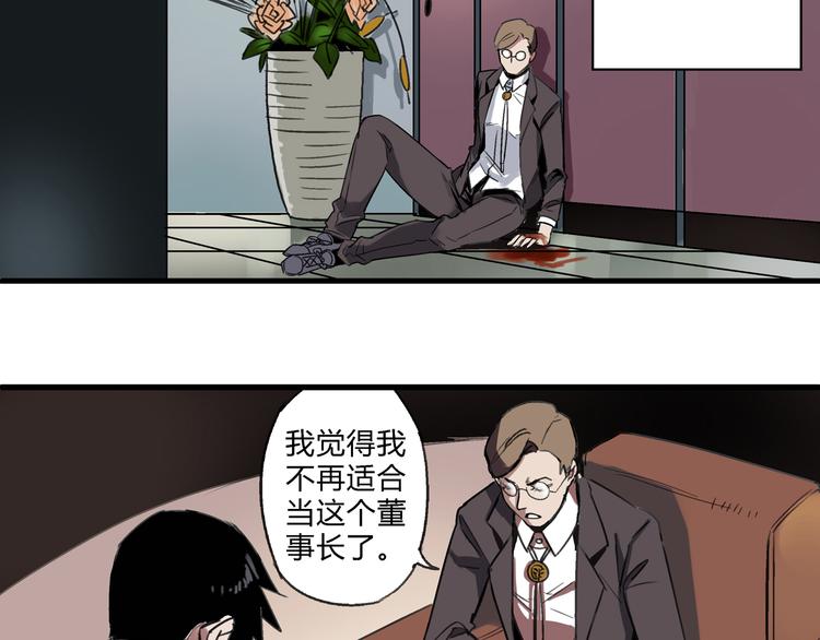 第1话 堕入黑暗38