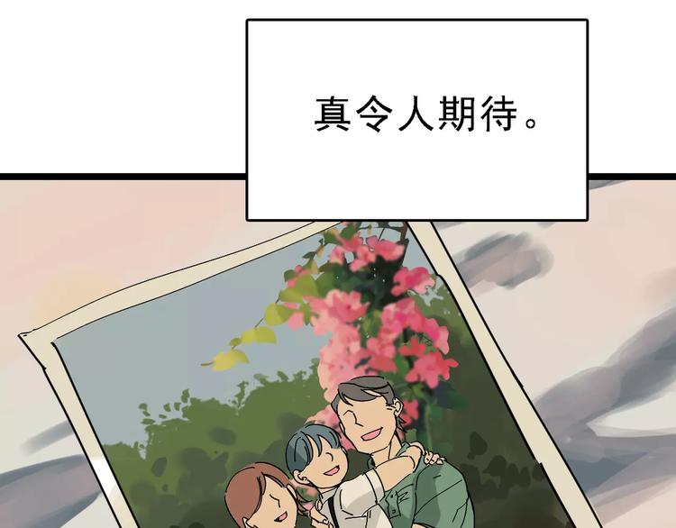 第34话 穿越迷雾的目光66