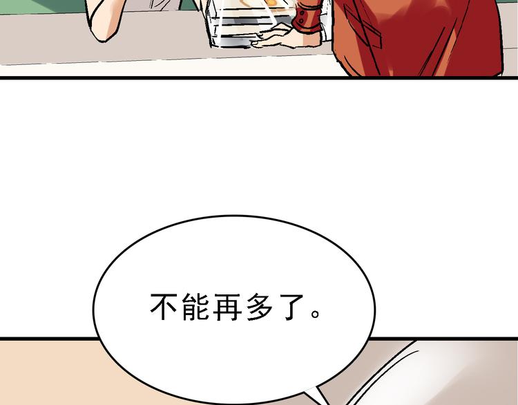 第22话 任务归来68