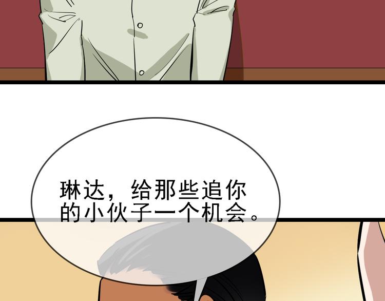 第86话 掌权者65