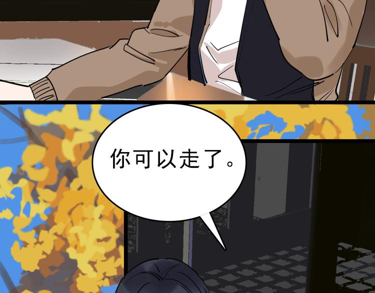 第76话 杀爱67