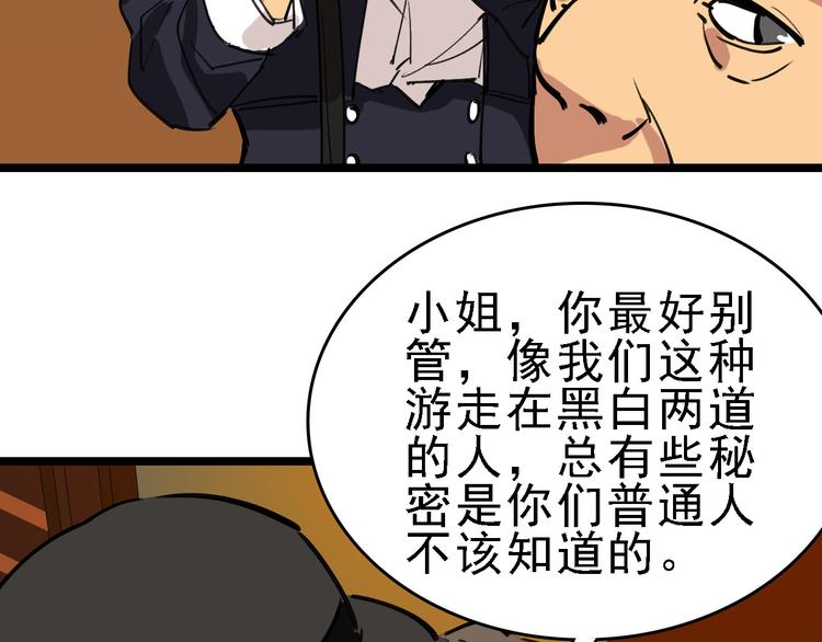 第77话 宣判74