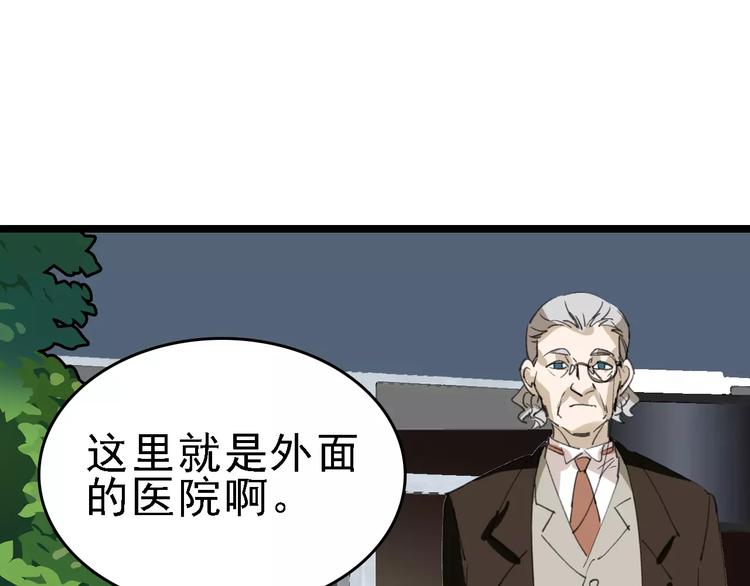 第37话 探病惊魂55