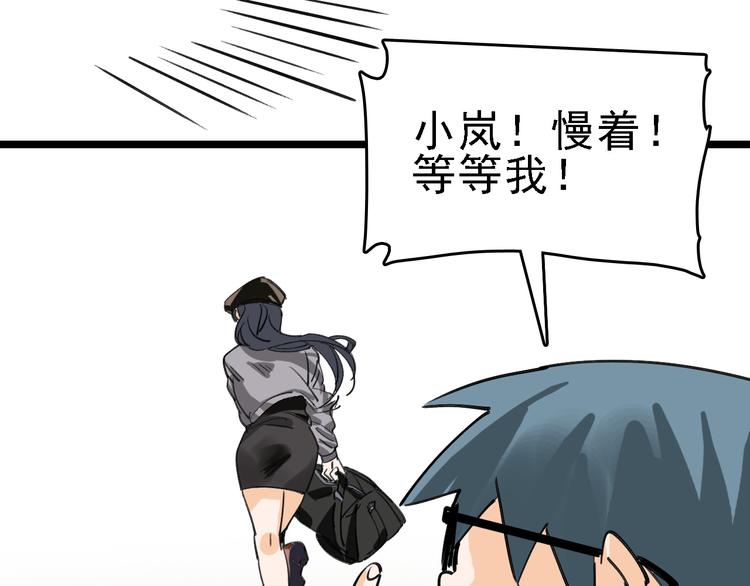 第75话 下场已注定36