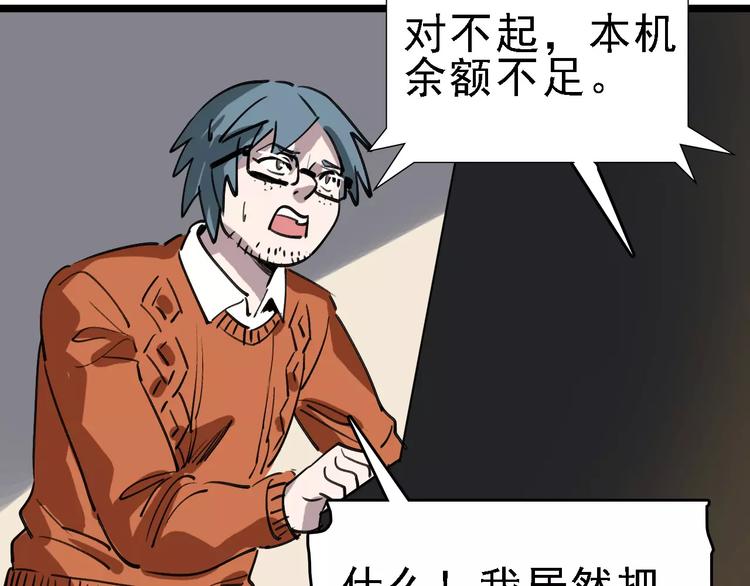 第71话 拼酒女70