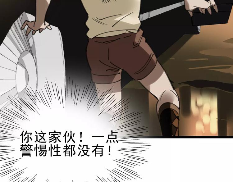 第37话 探病惊魂46