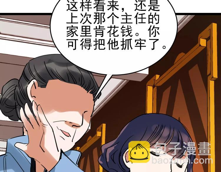 第61话 谎言111