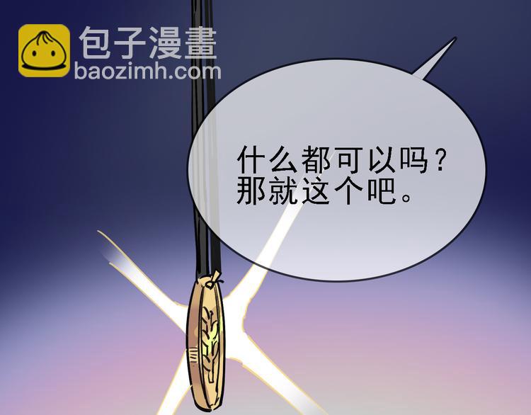 第82话 被篡改的记忆77