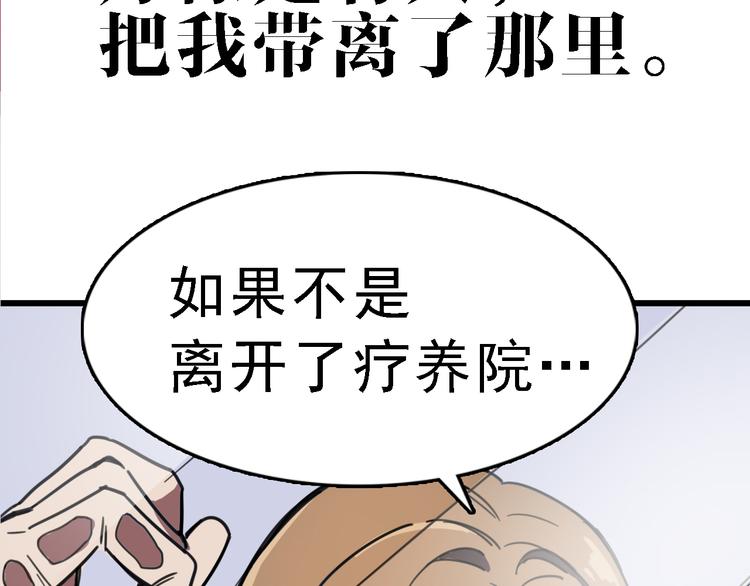 第4话 双面镜73