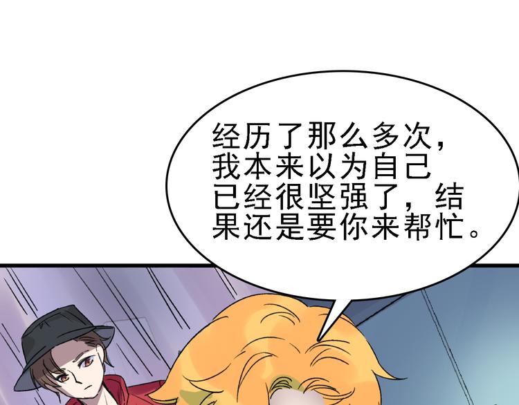 第23话 命理师之间的约定60