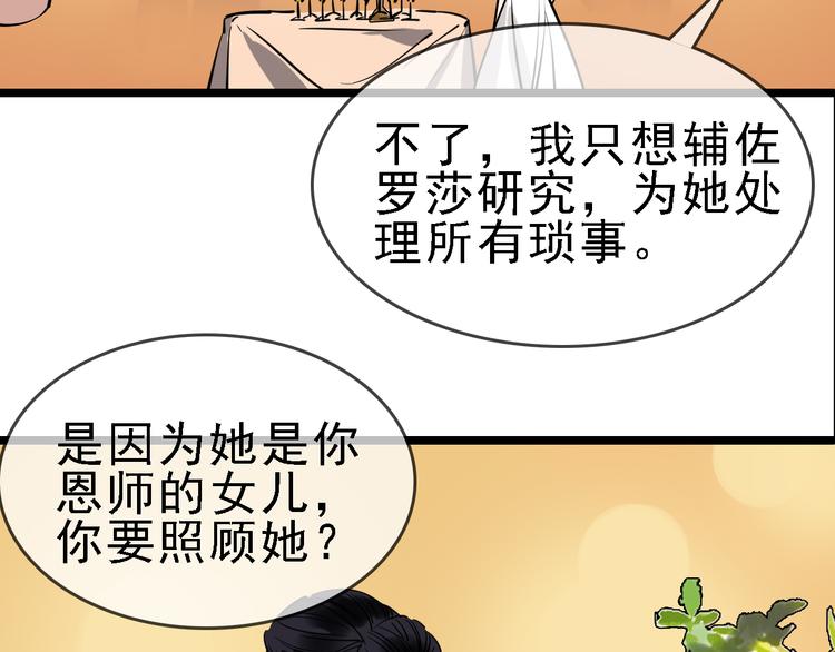 第86话 掌权者41