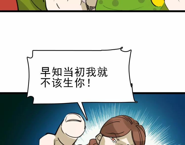 第42话 难言的氛围51
