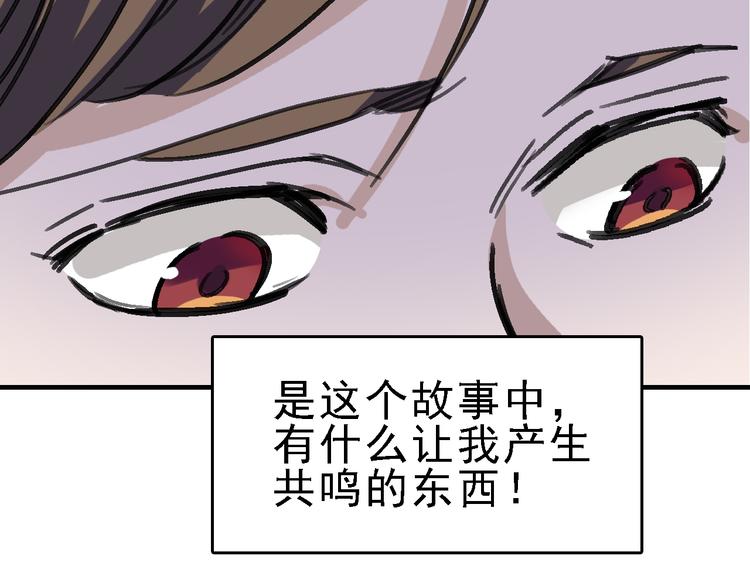 第14话 不要将自己的命运交给她！66