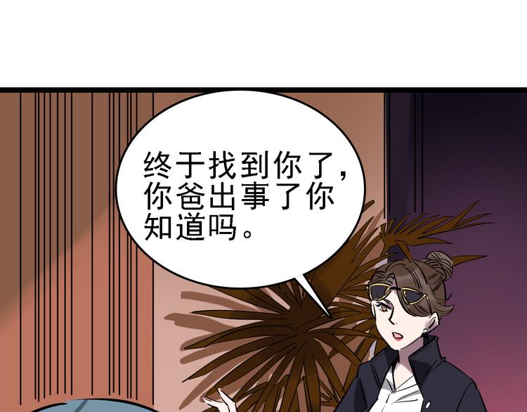 第72话 骗钱64