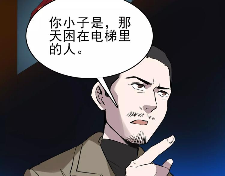 第56话 合作54