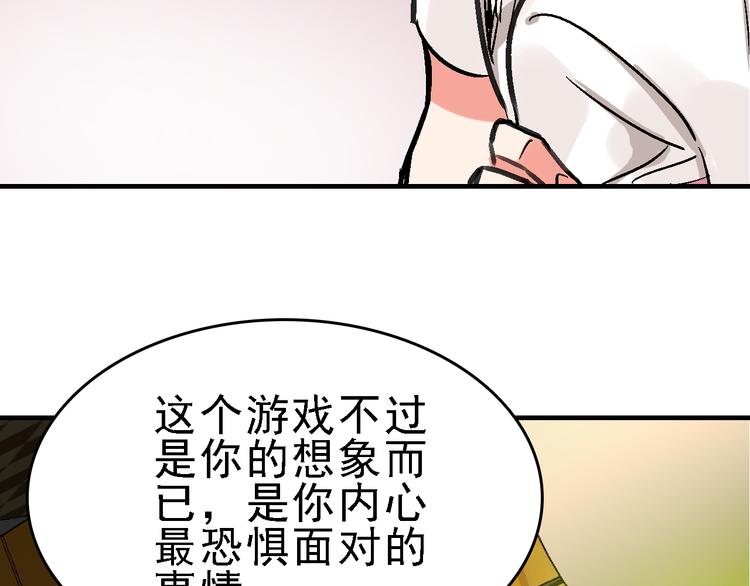 第17话 尔虞我诈79