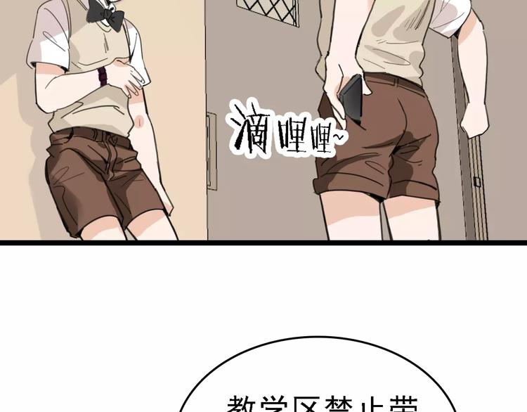 第31话 精英学校73