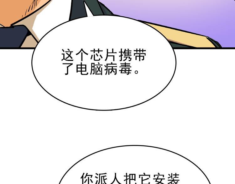 第21话 芯片之殇7