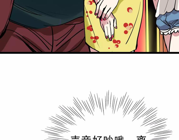 第50话 伪善79