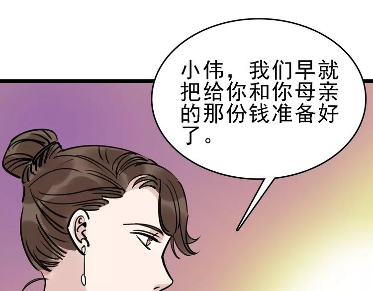 第64话 走投无路82