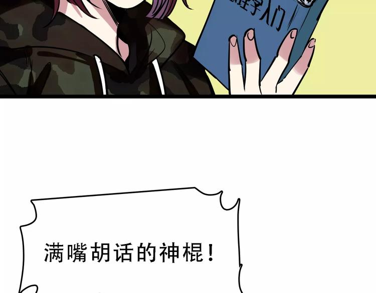 第48话 劝说11