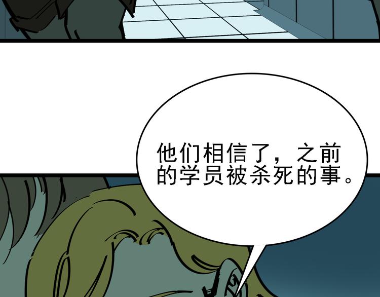 第88话 反叛57