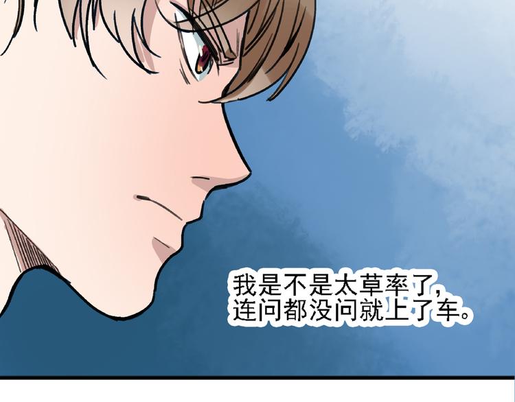 第6话 假的总裁16