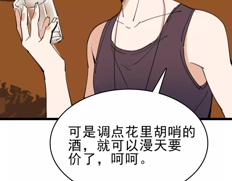 第35话 小老板65
