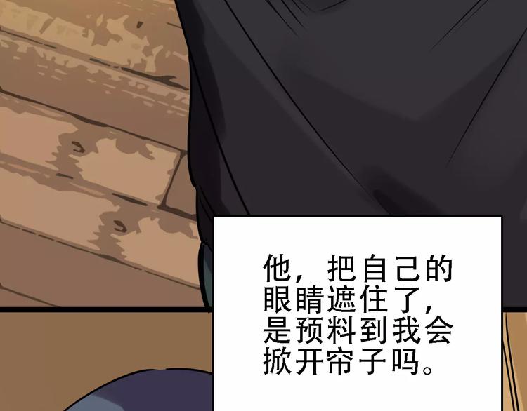 第47话 问诊98