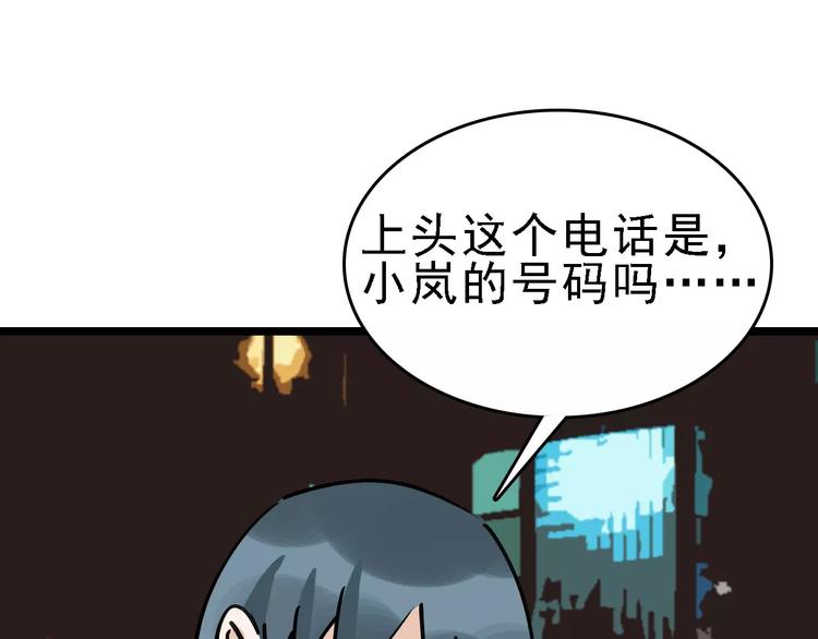 第71话 拼酒女60