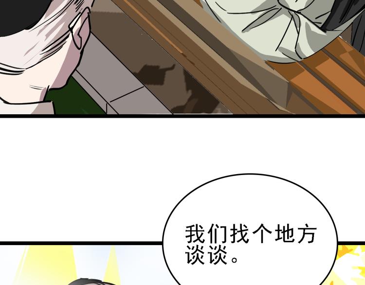 第89话 起始96