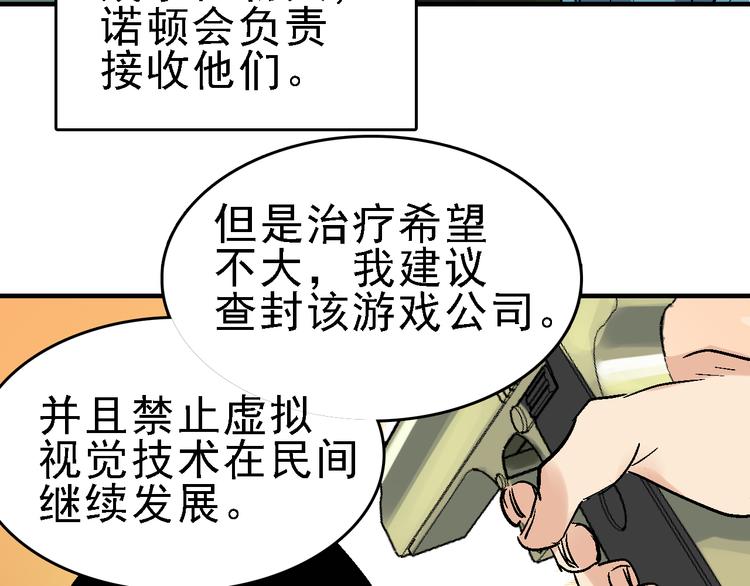 第20话 阴谋落空？70