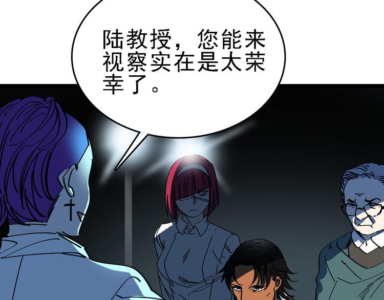 第88话 反叛3