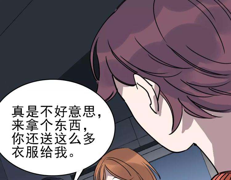 第69话 表面姐妹104