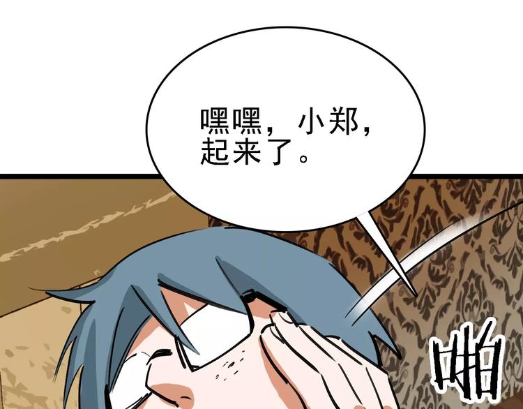第61话 谎言90