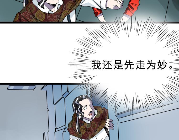 第82话 被篡改的记忆92