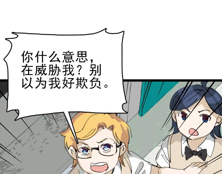 第38话 老师的身份71