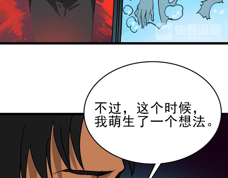 第89话 起始75