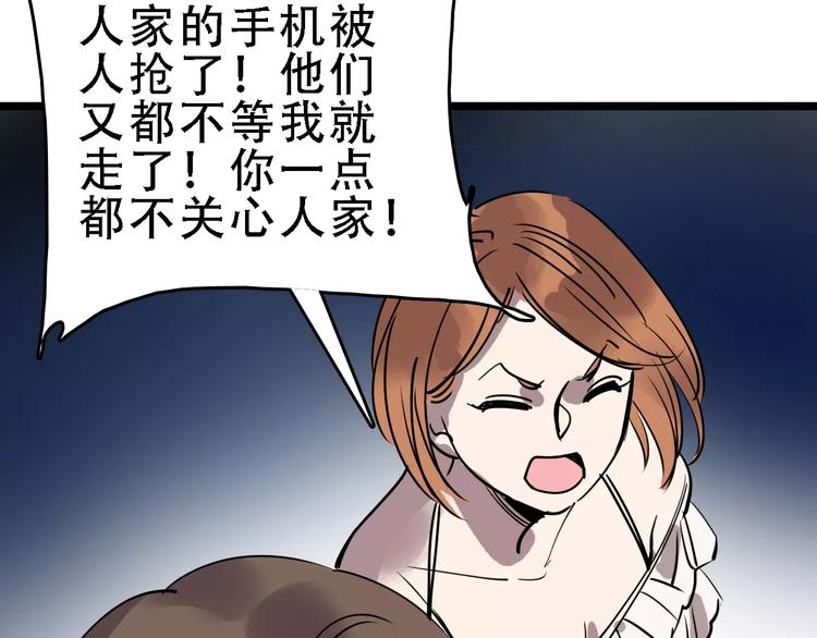 第51话 混乱98