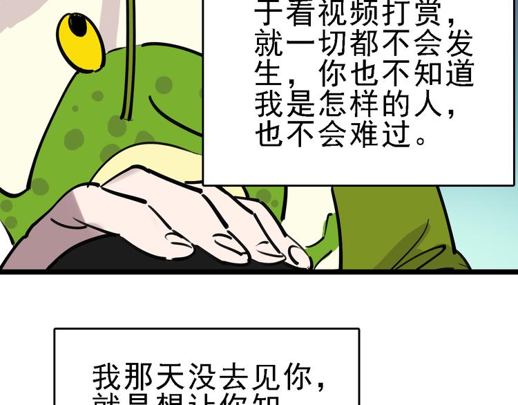 第74话 镜中花87