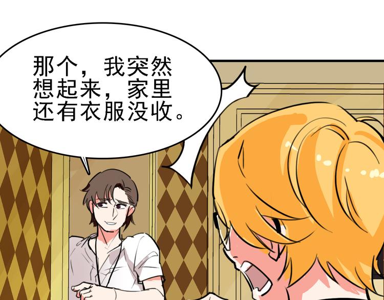 第9话 命理师的真相62